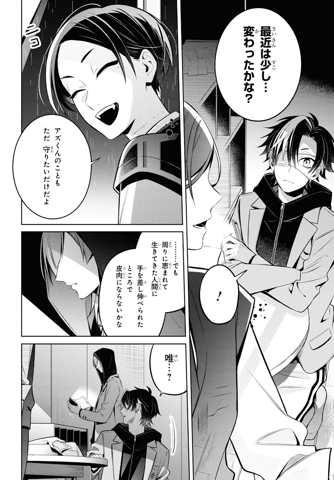 Yuurei-san to Furyou A Chapter 10 8ページ