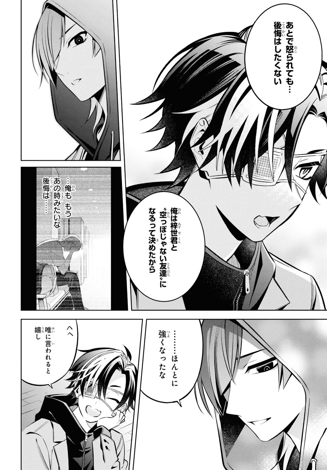 Yuurei-san to Furyou A Chapter 10 10ページ