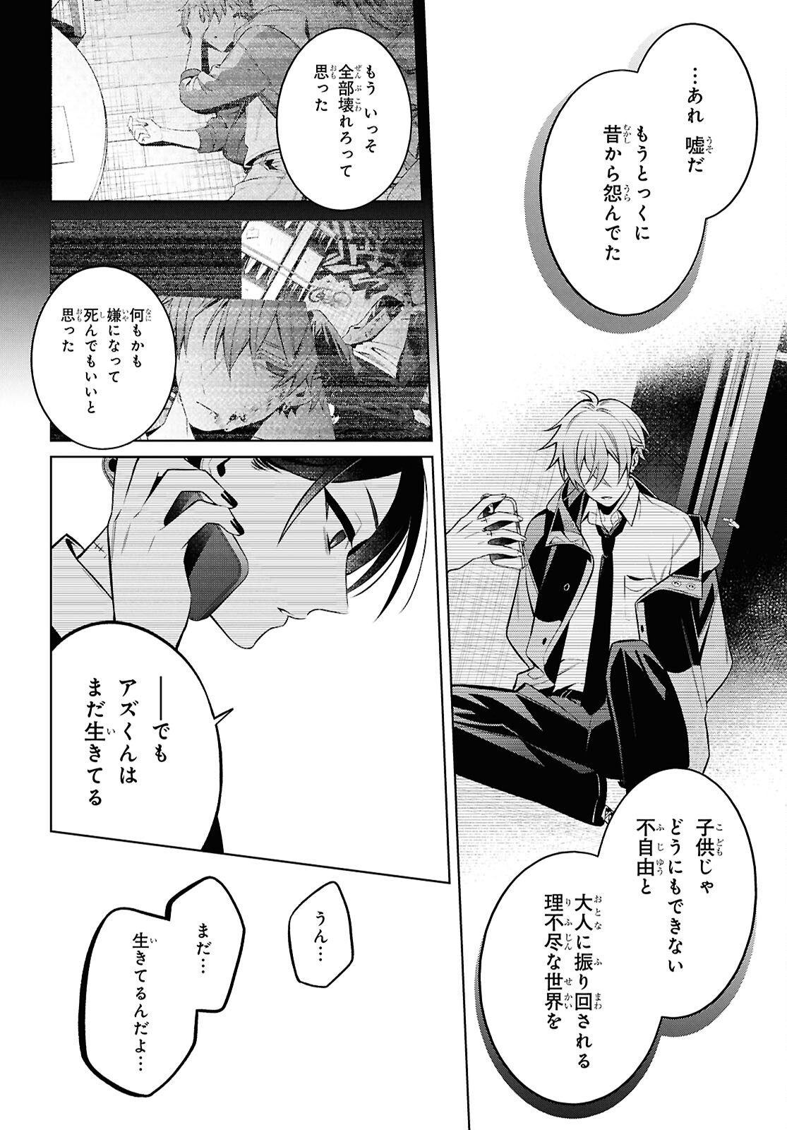 Yuurei-san to Furyou A Chapter 11.1 2ページ