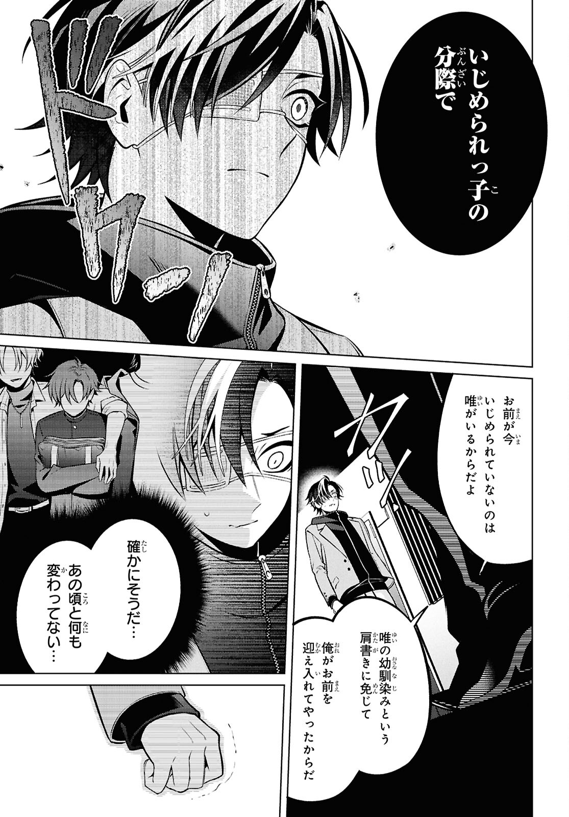 Yuurei-san to Furyou A Chapter 11.1 11ページ