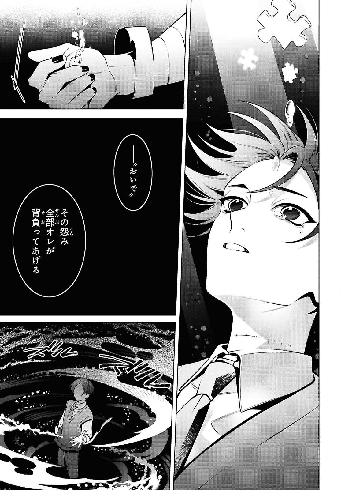 Yuurei-san to Furyou A Chapter 11.1 17ページ