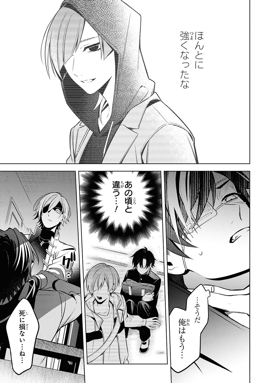 Yuurei-san to Furyou A Chapter 11.1 19ページ
