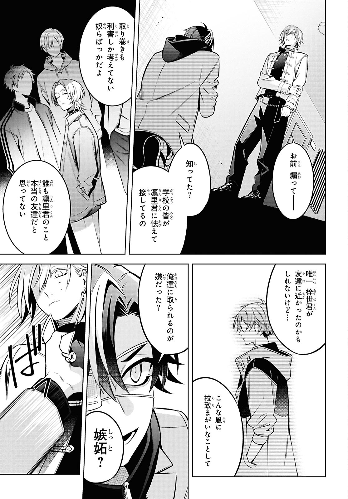 Yuurei-san to Furyou A Chapter 11.1 21ページ