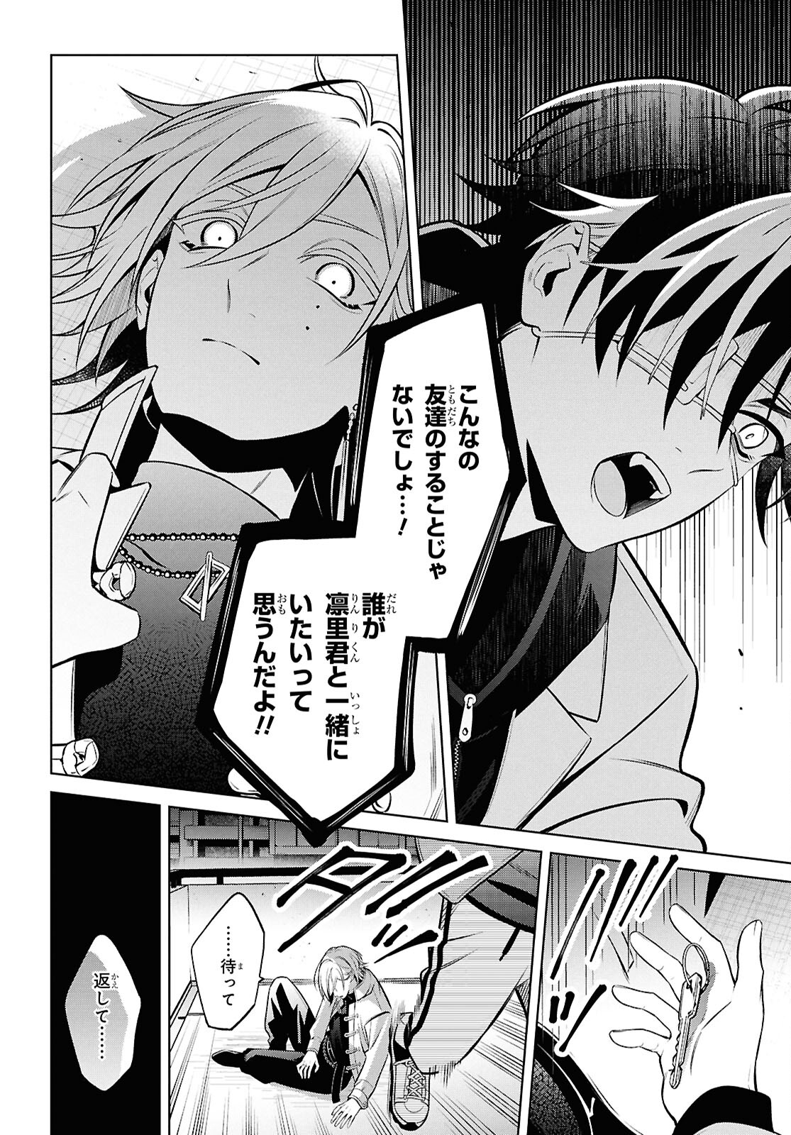 Yuurei-san to Furyou A Chapter 11.1 22ページ