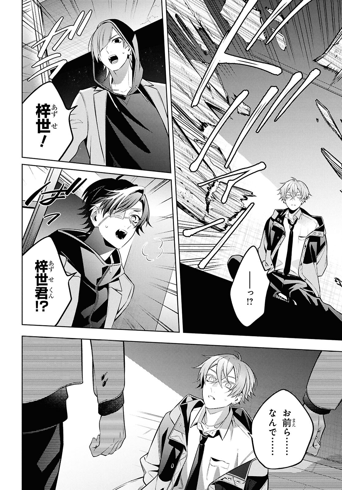 Yuurei-san to Furyou A Chapter 11.1 24ページ