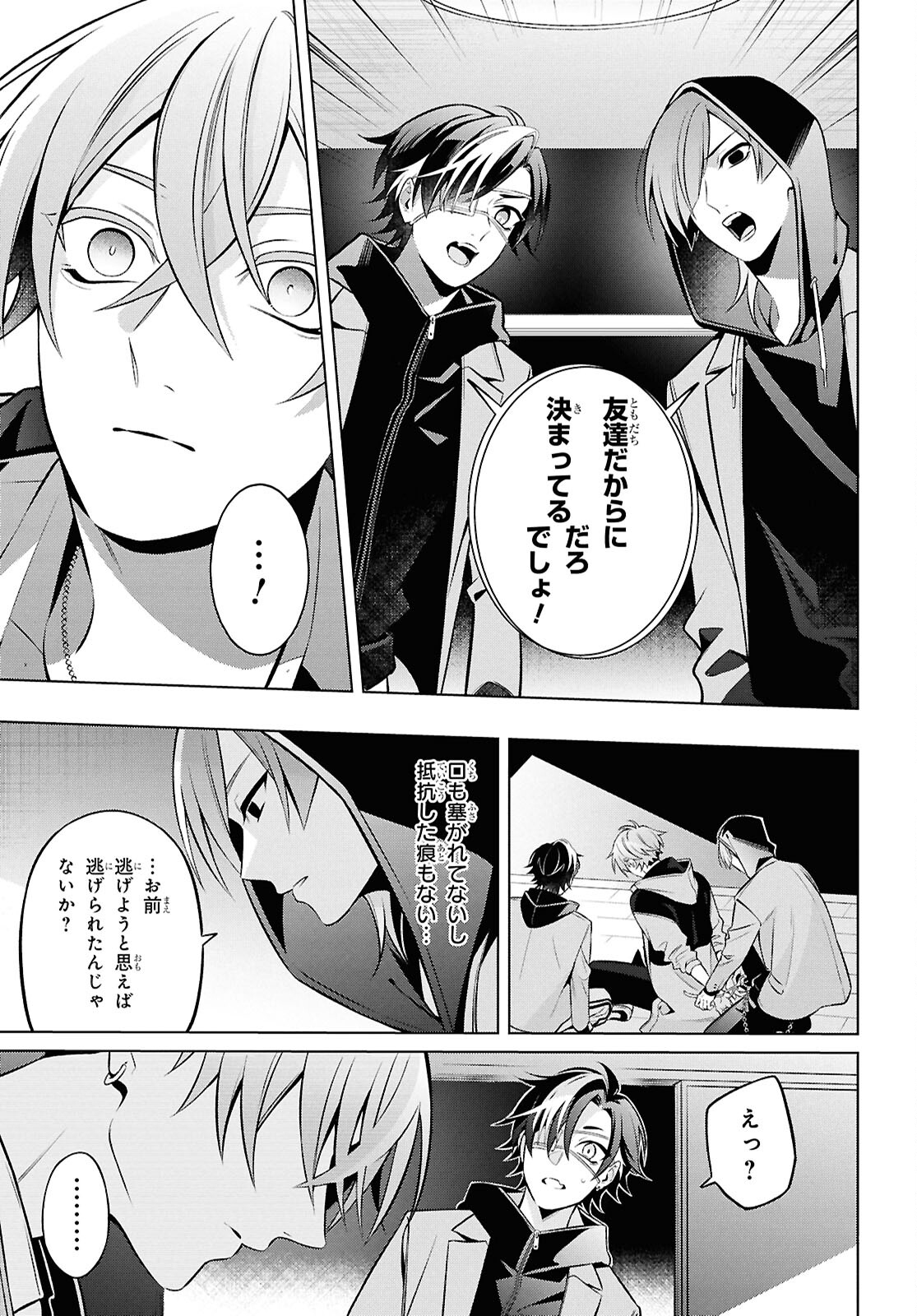 Yuurei-san to Furyou A Chapter 11.1 25ページ