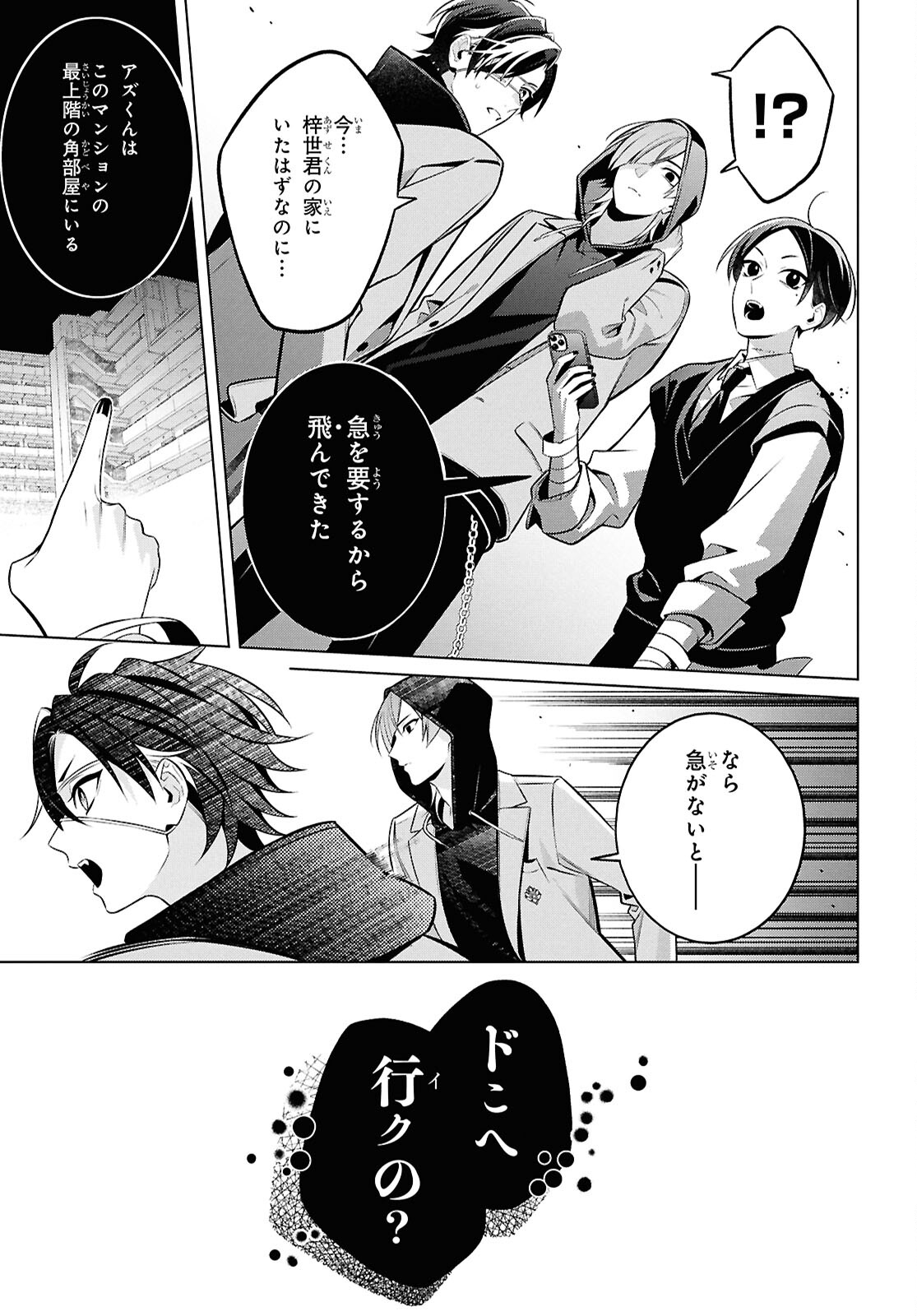 Yuurei-san to Furyou A Chapter 11.1 5ページ