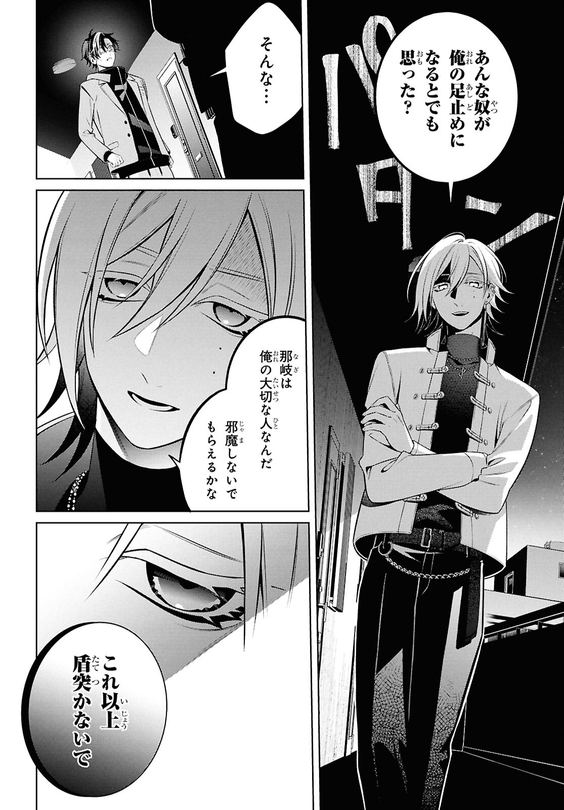 Yuurei-san to Furyou A Chapter 11.1 10ページ