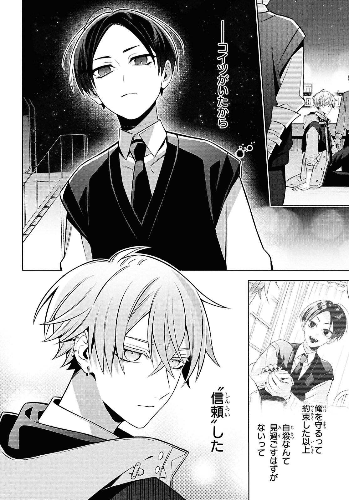 Yuurei-san to Furyou A Chapter 11.2 11ページ