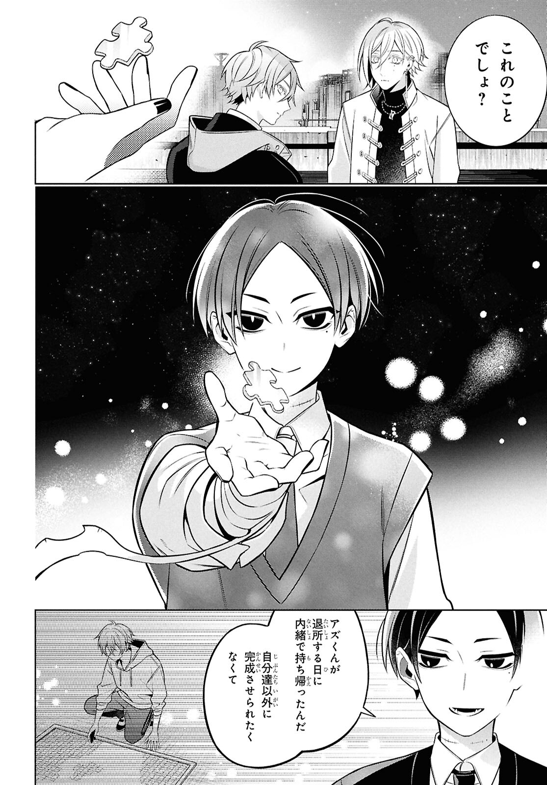 Yuurei-san to Furyou A Chapter 11.2 13ページ