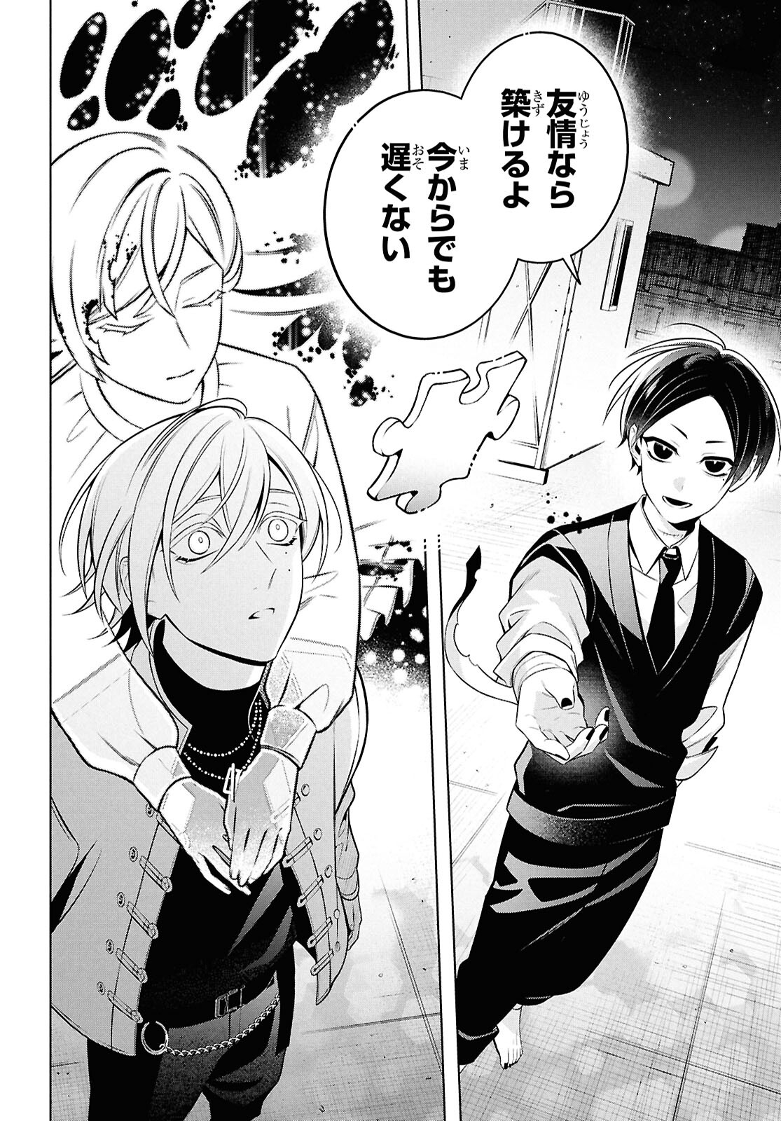 Yuurei-san to Furyou A Chapter 11.2 15ページ