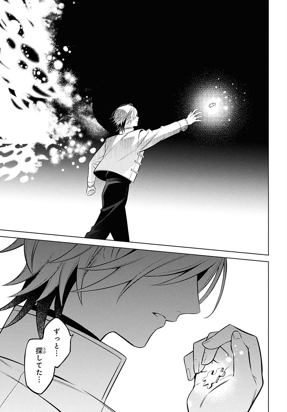 Yuurei-san to Furyou A Chapter 11.2 16ページ