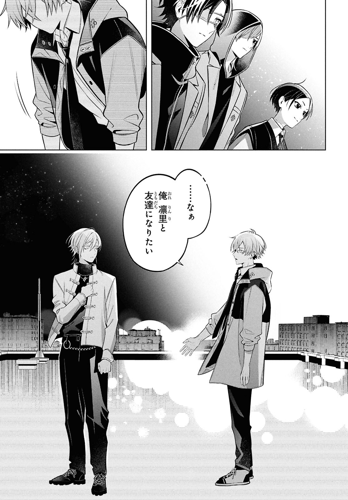Yuurei-san to Furyou A Chapter 11.2 18ページ