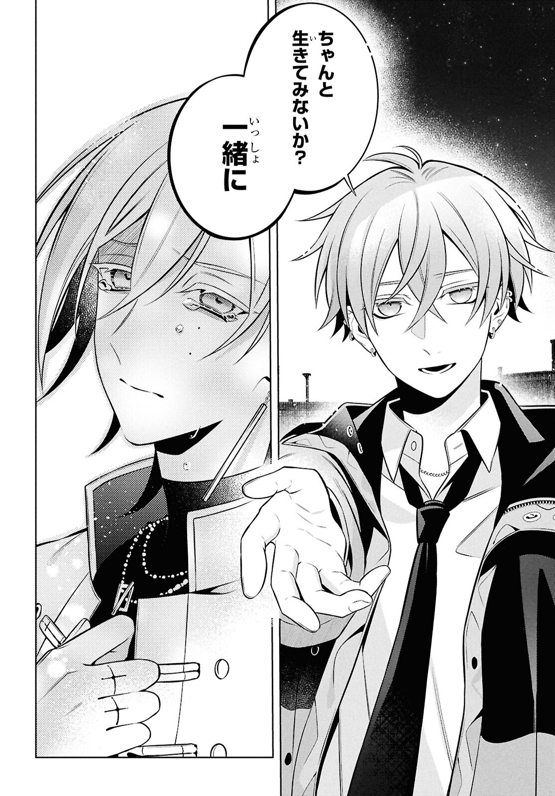 Yuurei-san to Furyou A Chapter 11.2 19ページ
