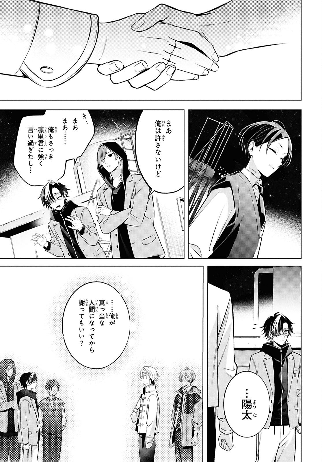 Yuurei-san to Furyou A Chapter 11.2 20ページ