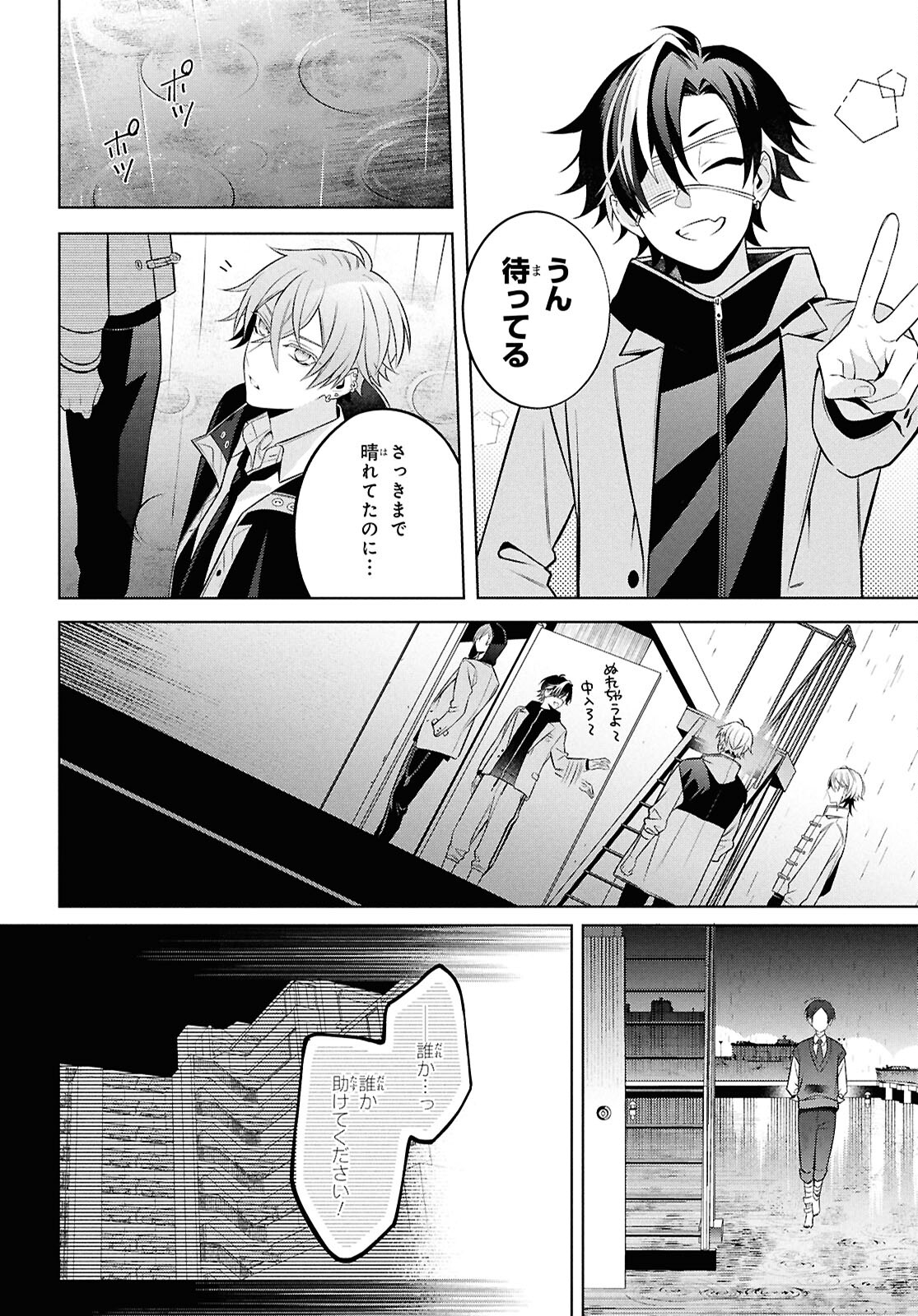 Yuurei-san to Furyou A Chapter 11.2 21ページ