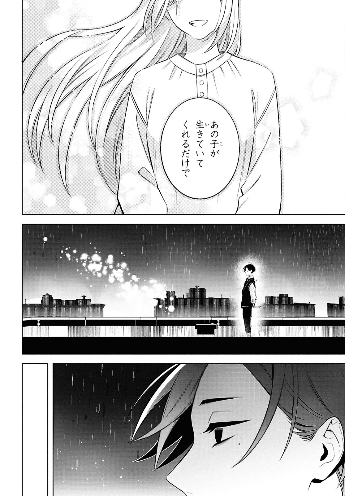 Yuurei-san to Furyou A Chapter 11.2 23ページ