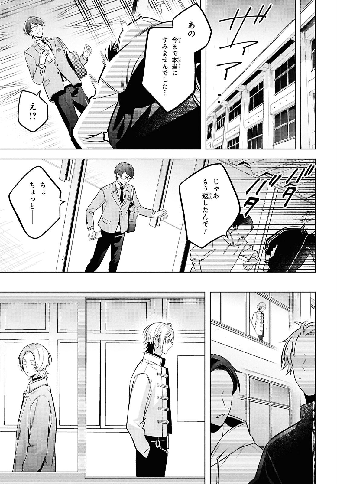Yuurei-san to Furyou A Chapter 11.2 24ページ