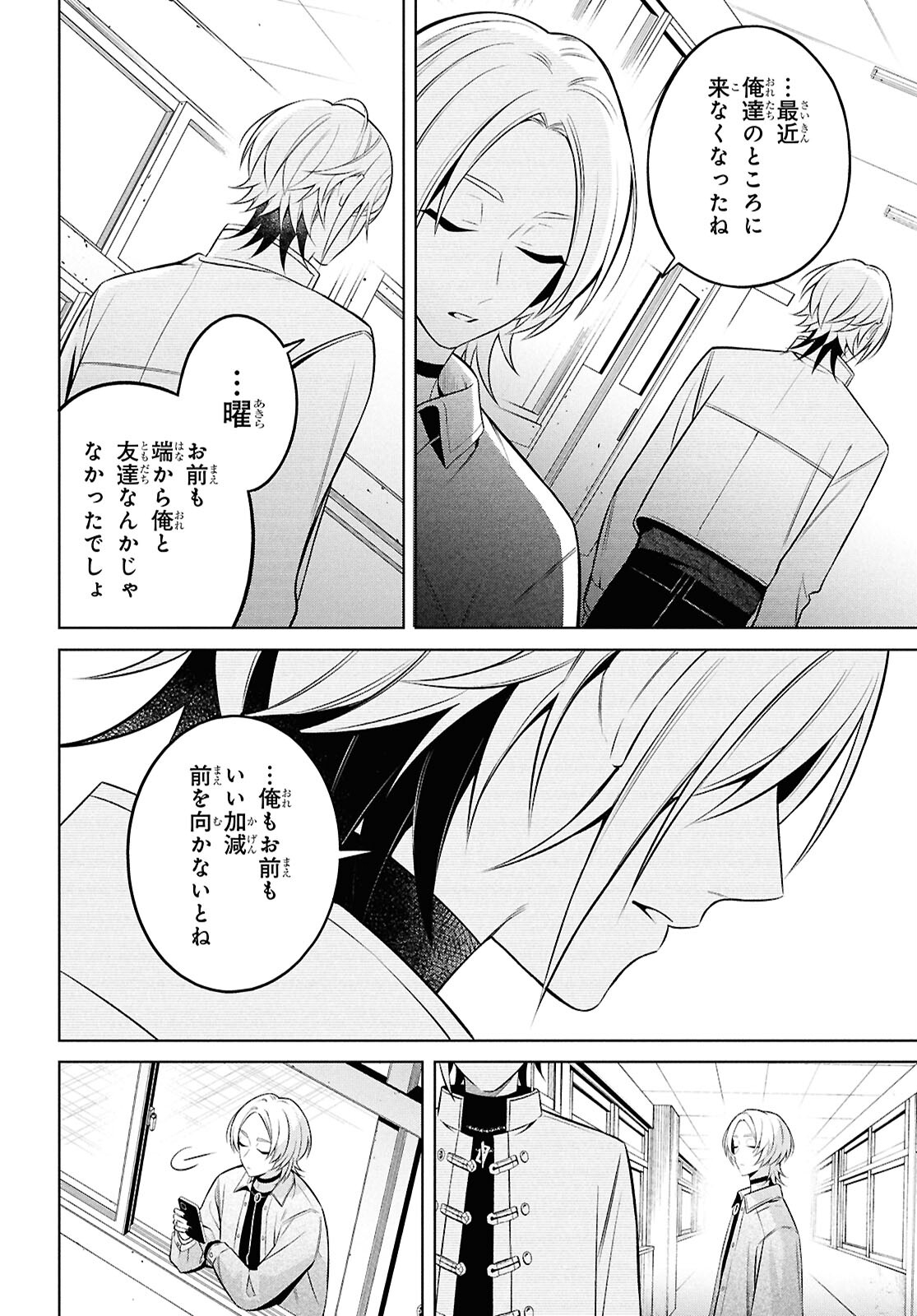Yuurei-san to Furyou A Chapter 11.2 25ページ