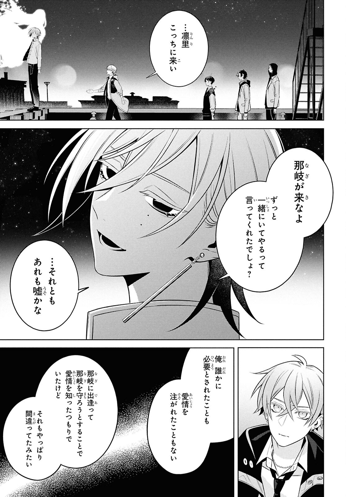Yuurei-san to Furyou A Chapter 11.2 4ページ