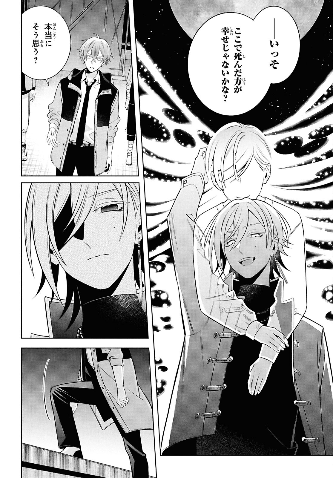 Yuurei-san to Furyou A Chapter 11.2 5ページ