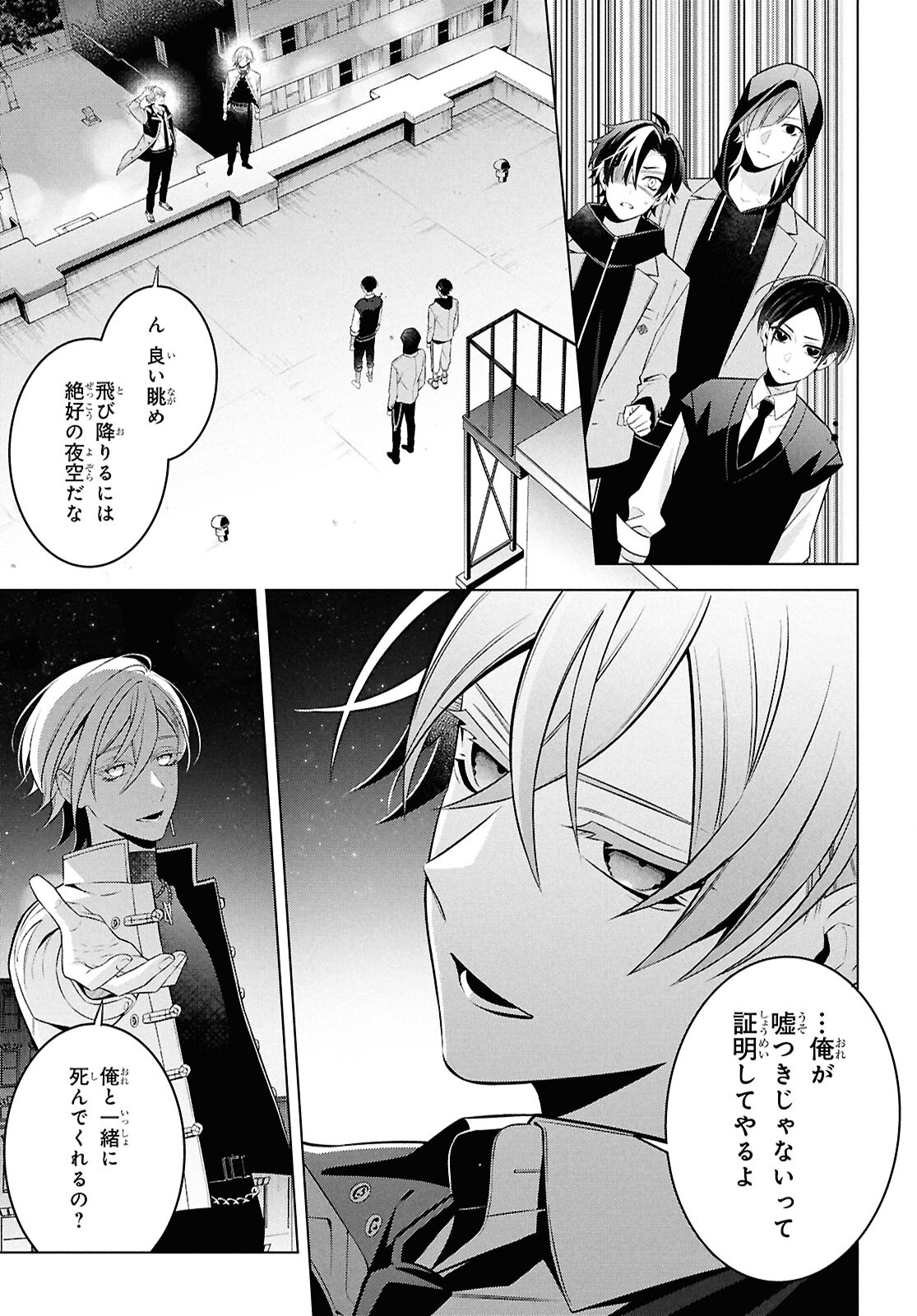 Yuurei-san to Furyou A Chapter 11.2 6ページ