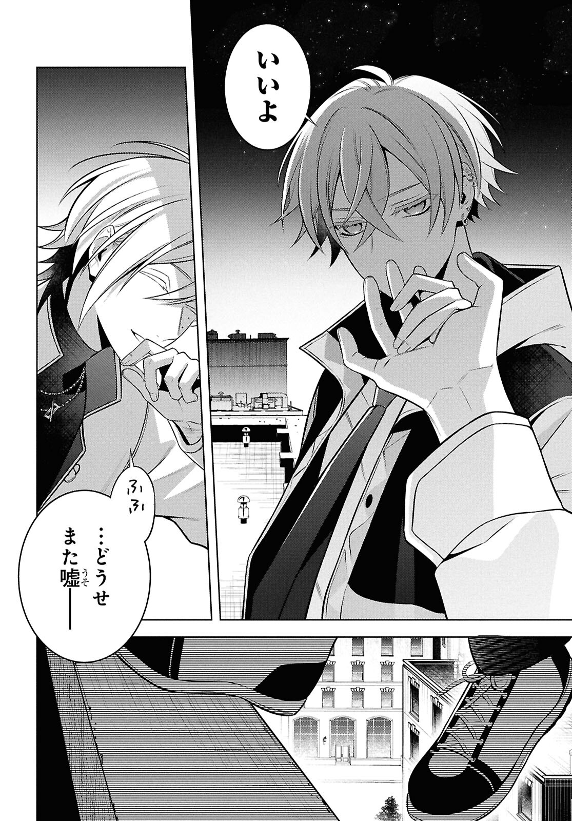 Yuurei-san to Furyou A Chapter 11.2 7ページ