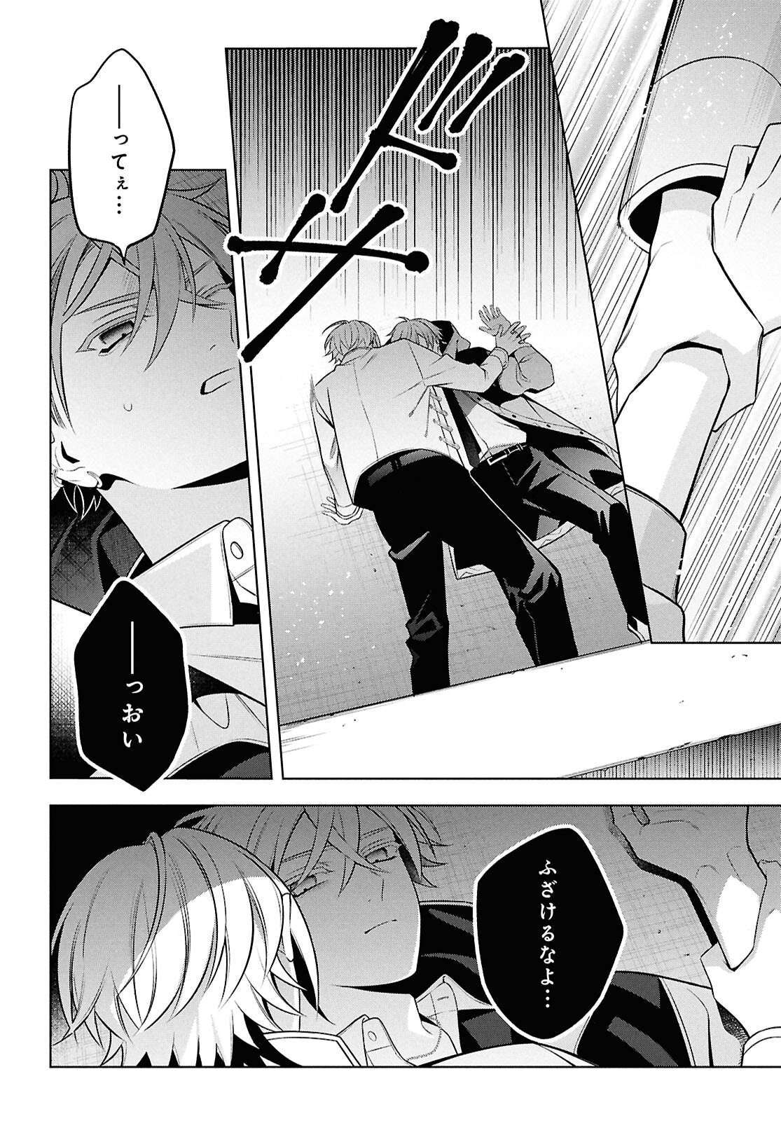 Yuurei-san to Furyou A Chapter 11.2 9ページ