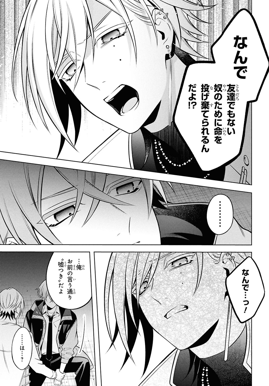 Yuurei-san to Furyou A Chapter 11.2 10ページ
