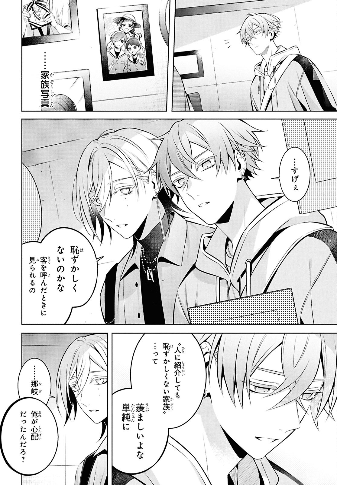 Yuurei-san to Furyou A Chapter 12 11ページ