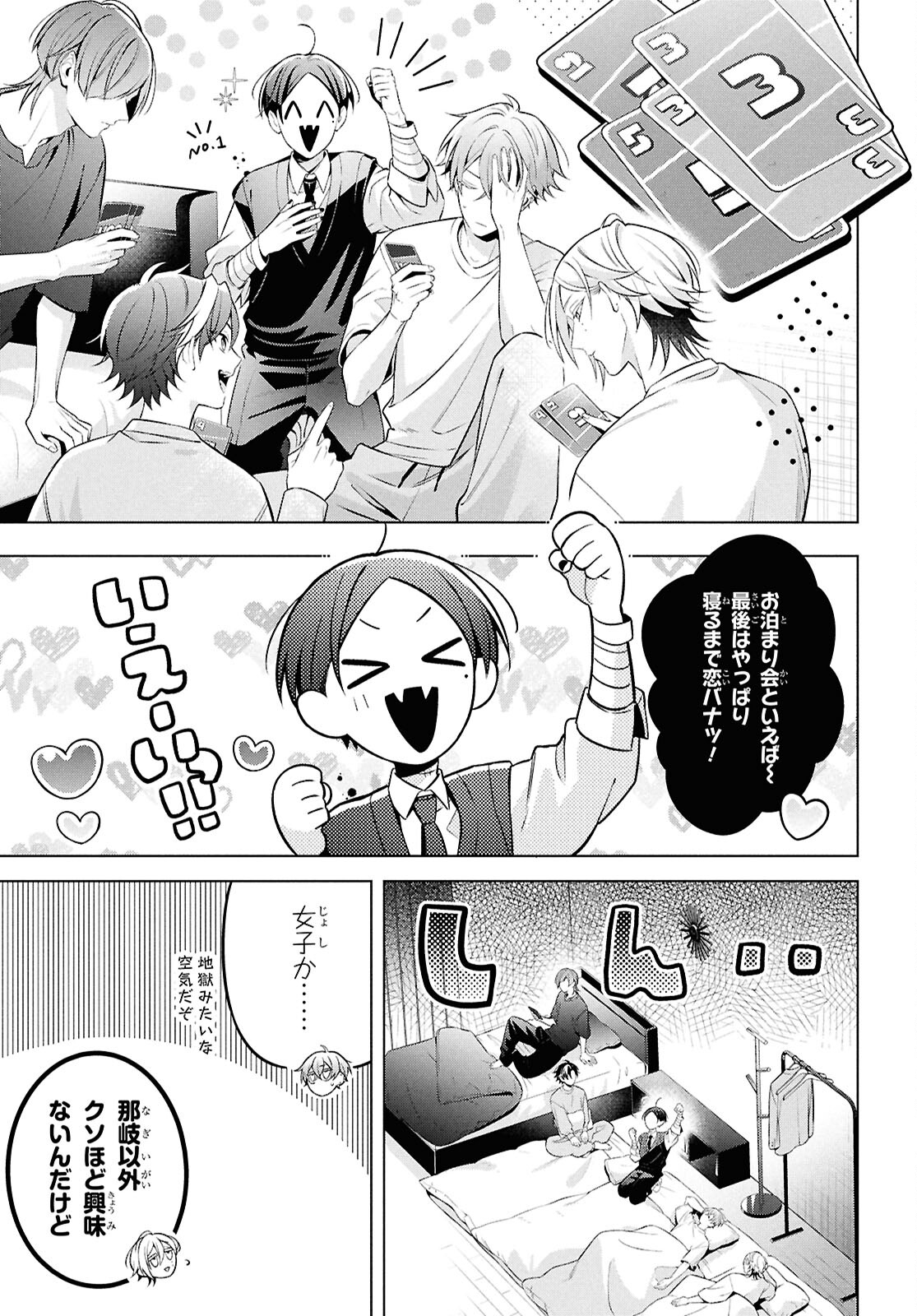 Yuurei-san to Furyou A Chapter 12 16ページ