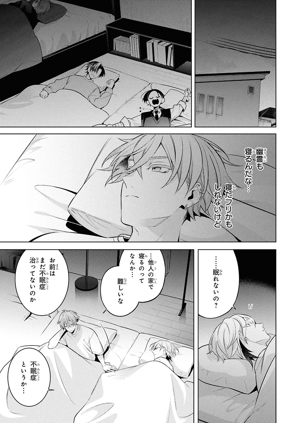 Yuurei-san to Furyou A Chapter 12 18ページ