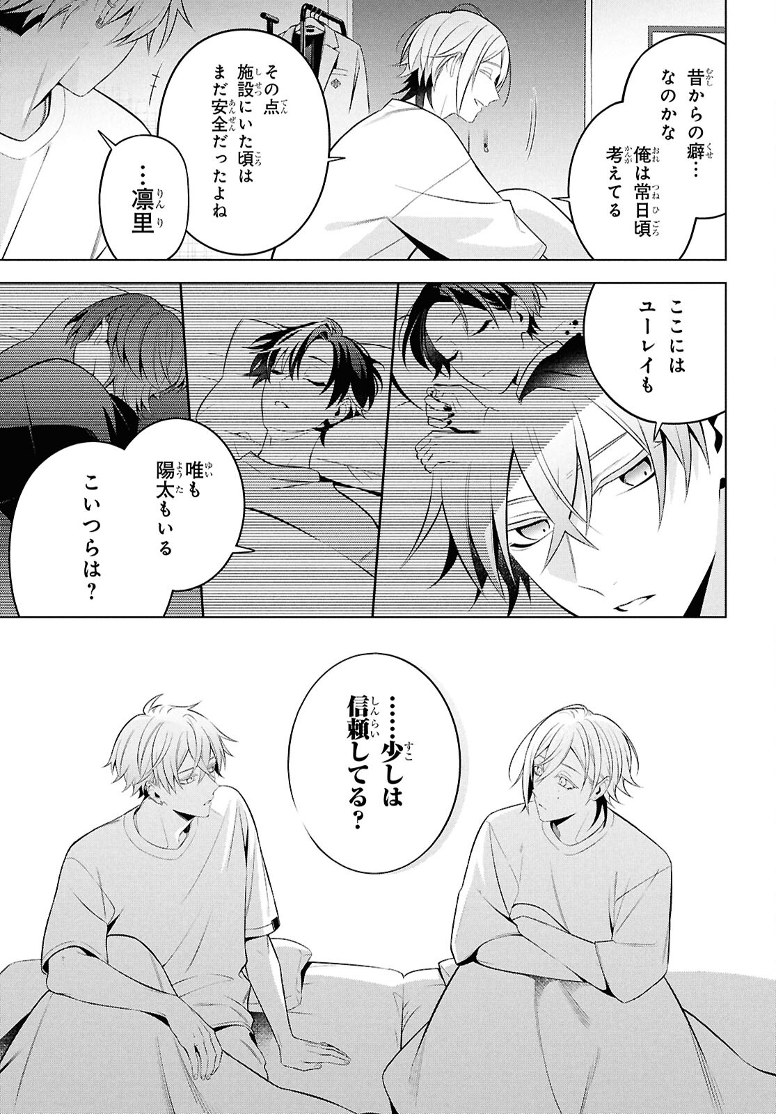 Yuurei-san to Furyou A Chapter 12 20ページ
