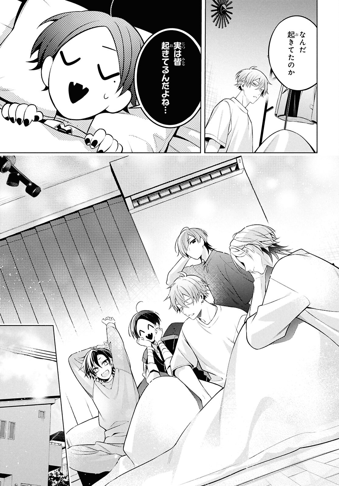 Yuurei-san to Furyou A Chapter 12 24ページ