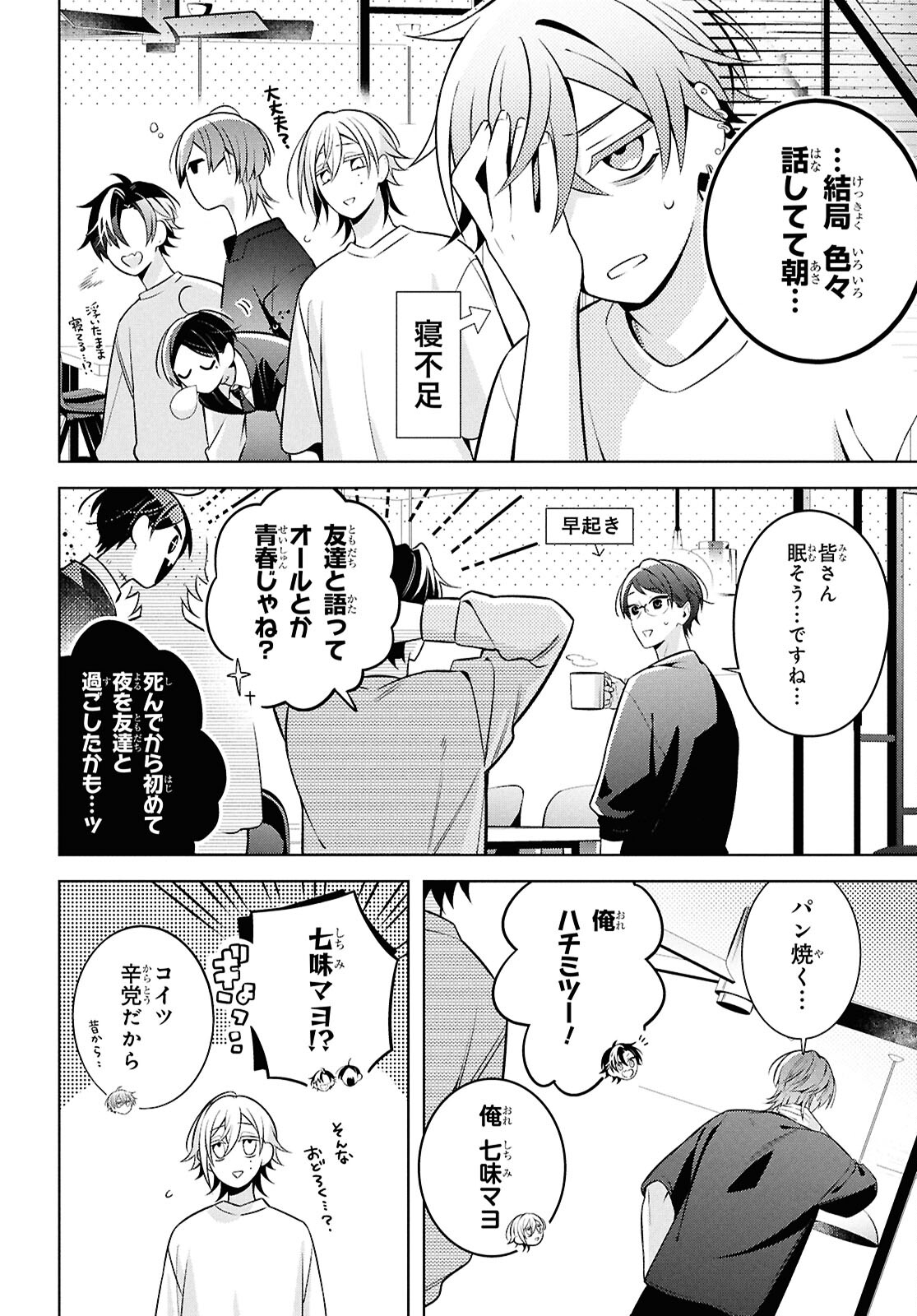 Yuurei-san to Furyou A Chapter 12 25ページ