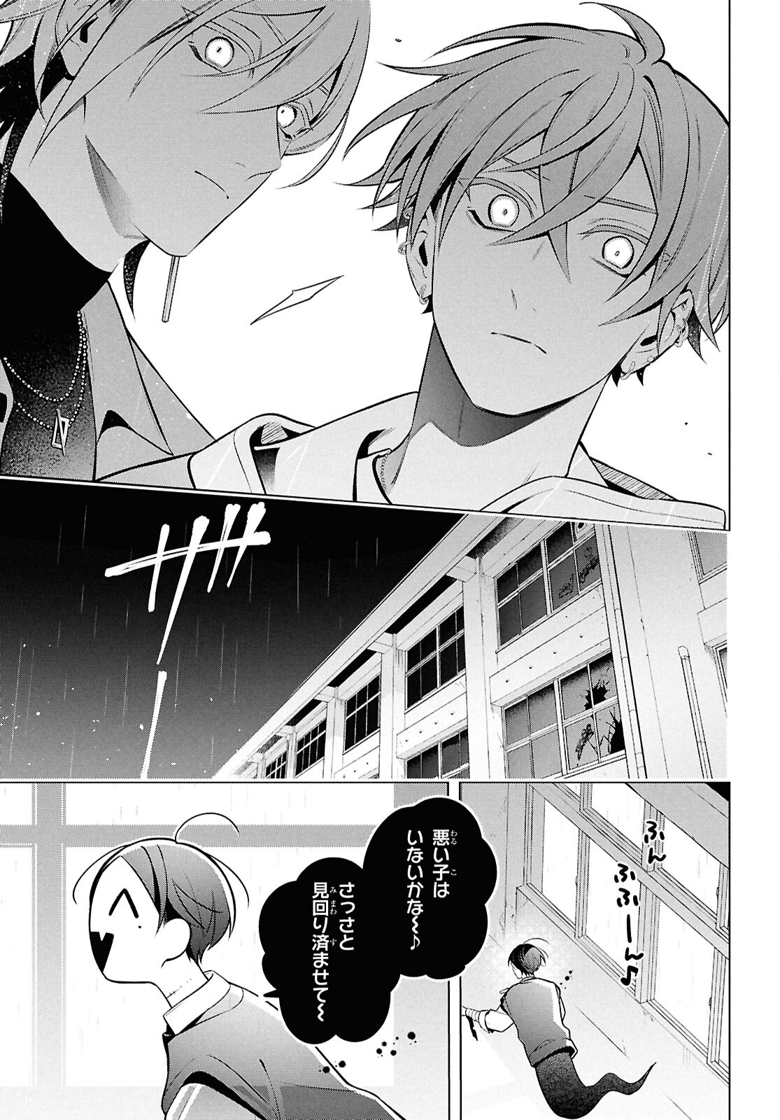Yuurei-san to Furyou A Chapter 12 30ページ