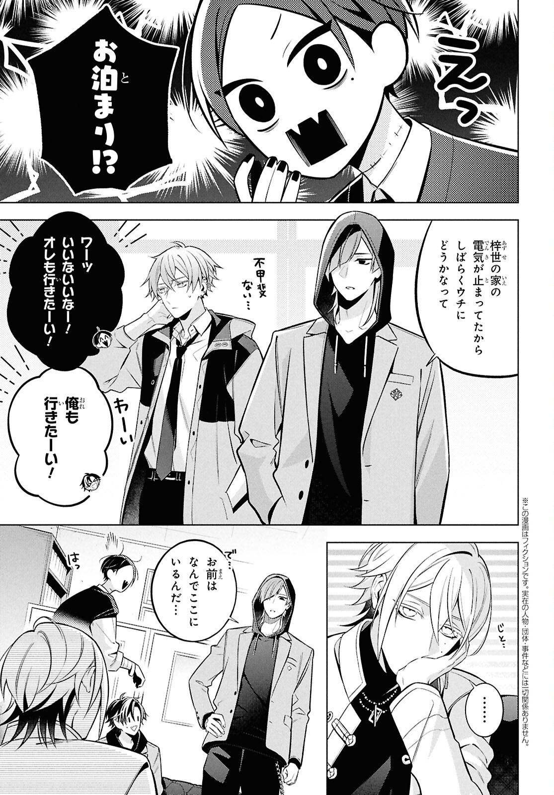 Yuurei-san to Furyou A Chapter 12 4ページ