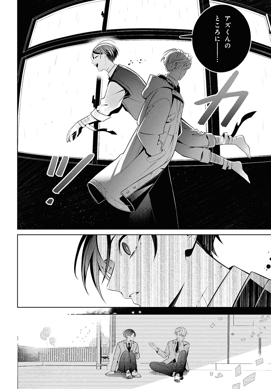 Yuurei-san to Furyou A Chapter 12 31ページ