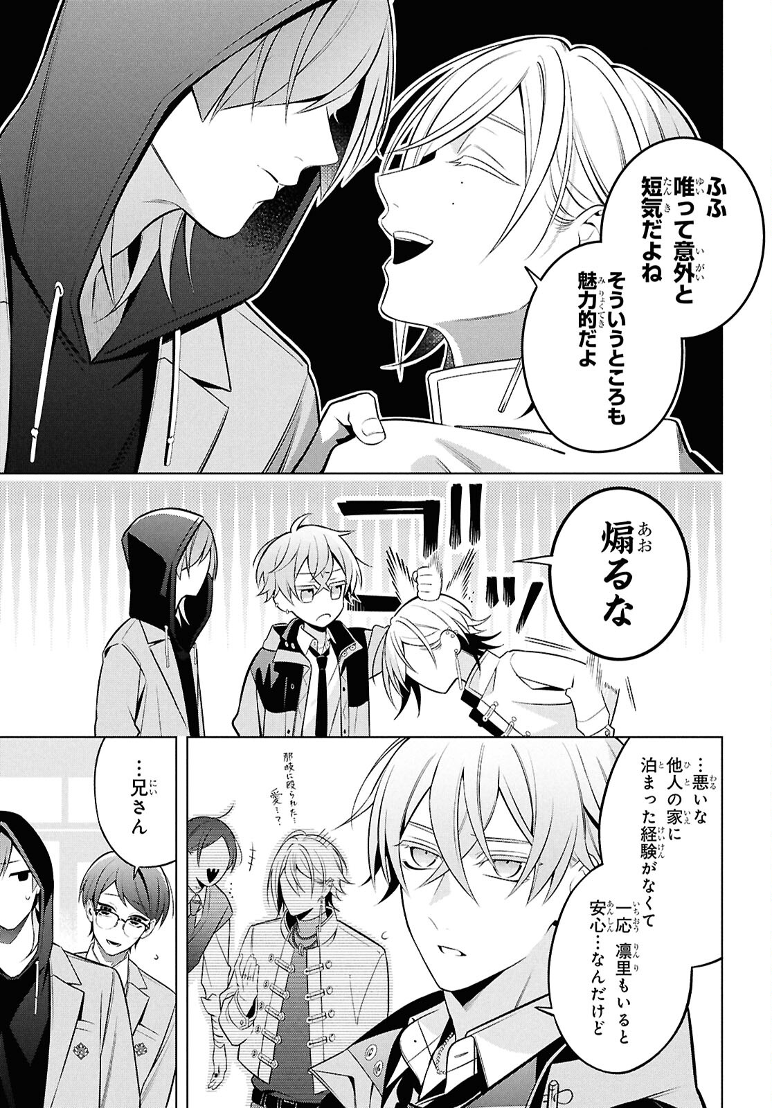 Yuurei-san to Furyou A Chapter 12 8ページ
