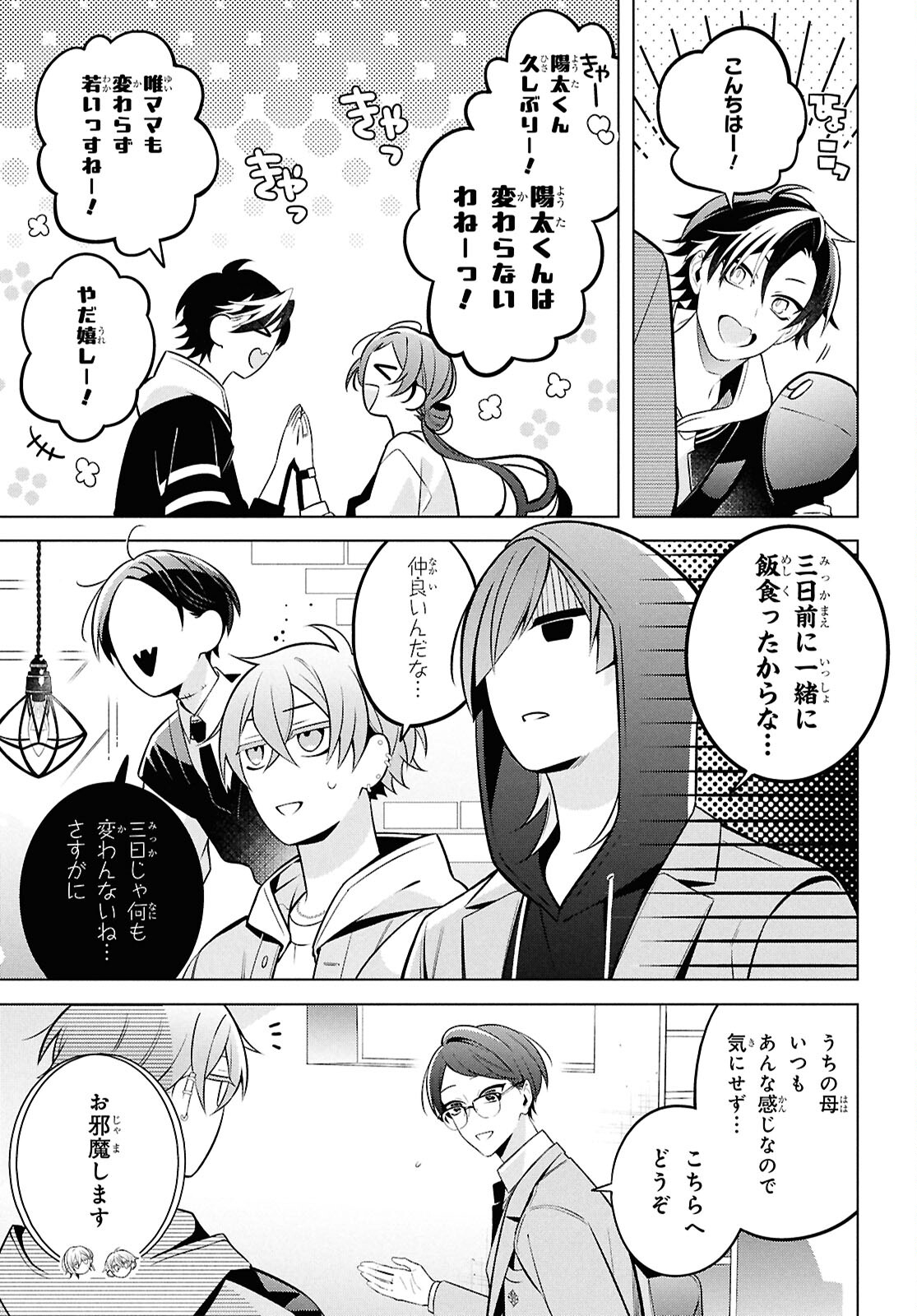 Yuurei-san to Furyou A Chapter 12 10ページ