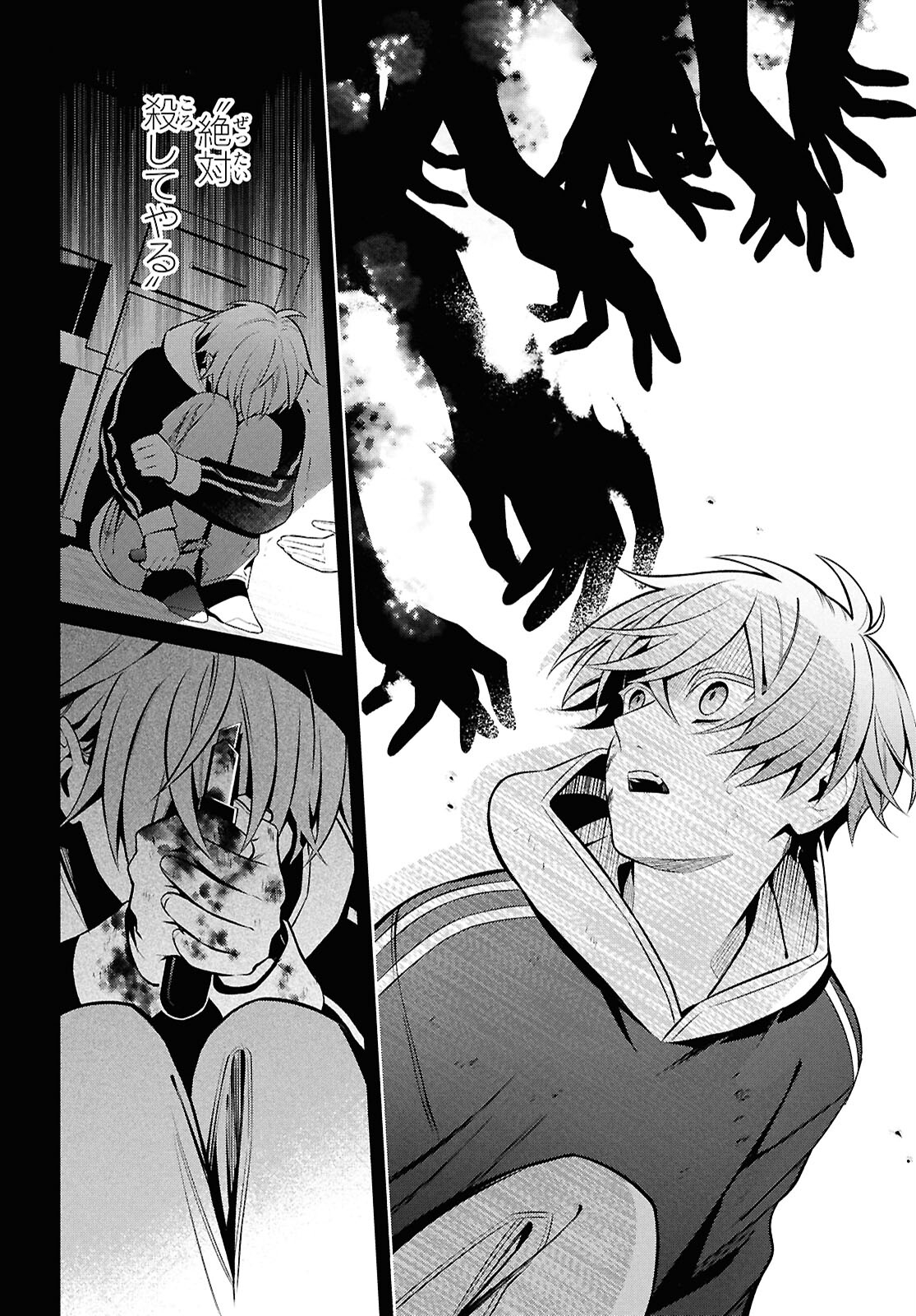 Yuurei-san to Furyou A Chapter 13 12ページ