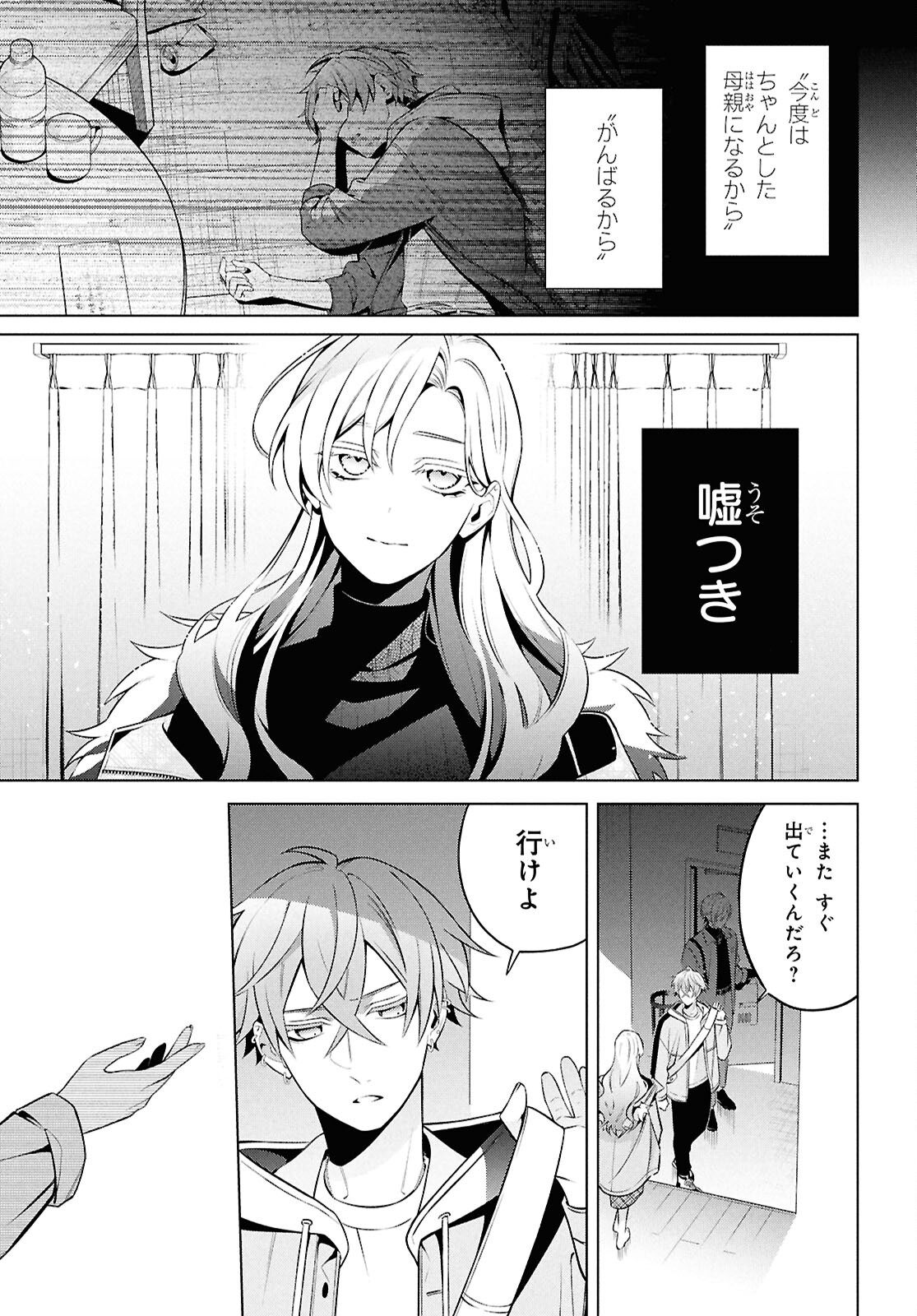 Yuurei-san to Furyou A Chapter 13 13ページ