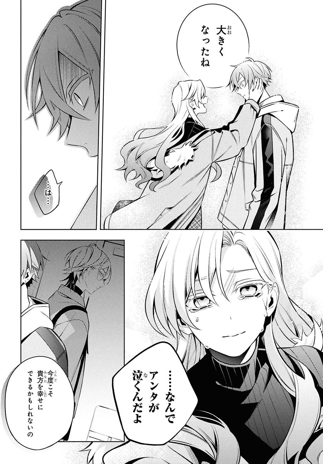 Yuurei-san to Furyou A Chapter 13 14ページ
