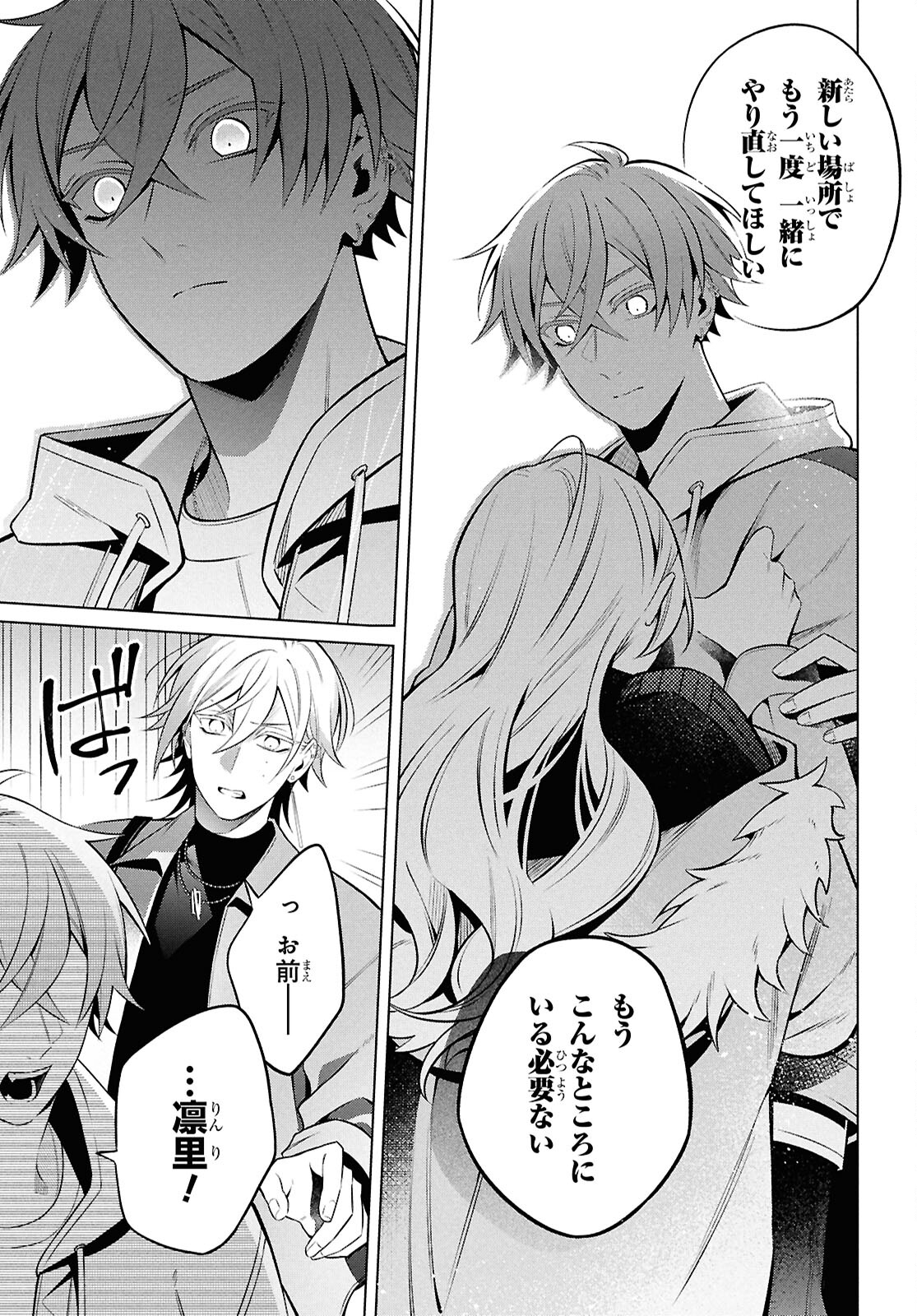 Yuurei-san to Furyou A Chapter 13 15ページ