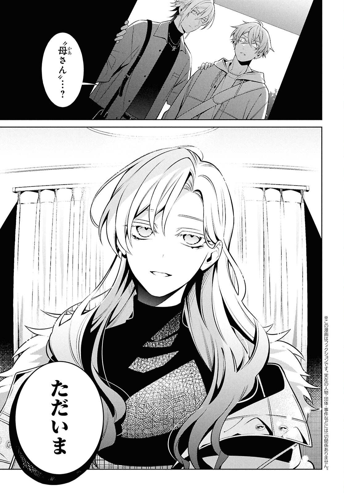 Yuurei-san to Furyou A Chapter 13 3ページ