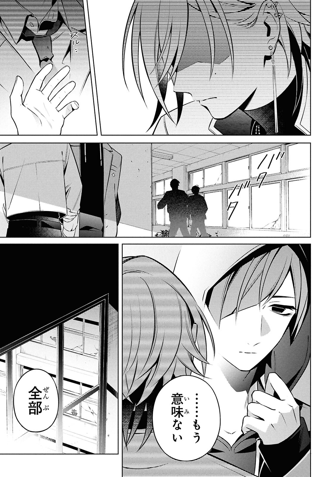 Yuurei-san to Furyou A Chapter 13 21ページ