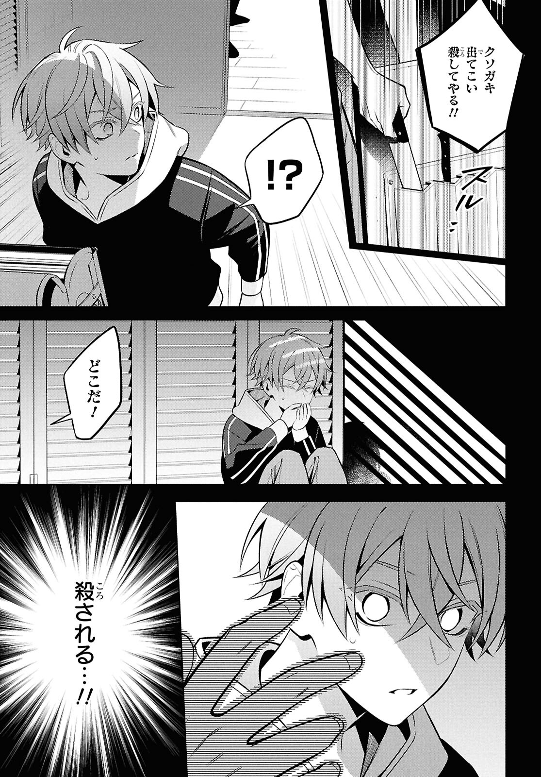 Yuurei-san to Furyou A Chapter 13 7ページ