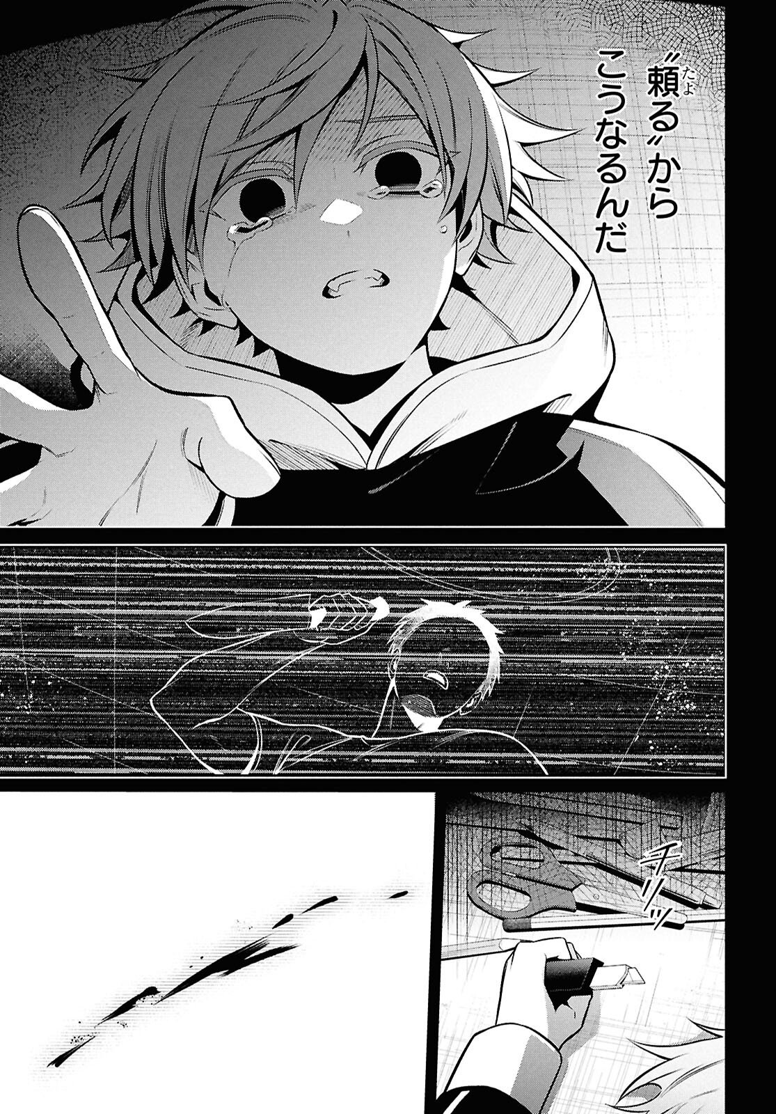 Yuurei-san to Furyou A Chapter 13 9ページ