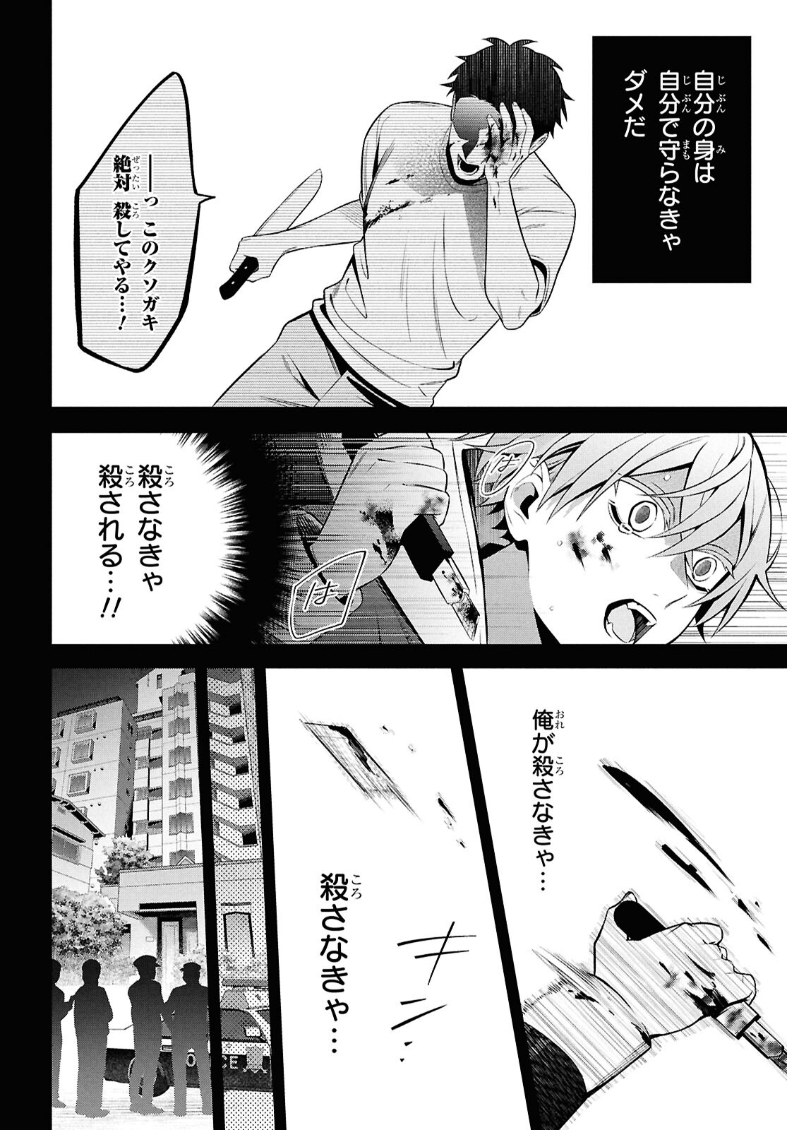 Yuurei-san to Furyou A Chapter 13 10ページ