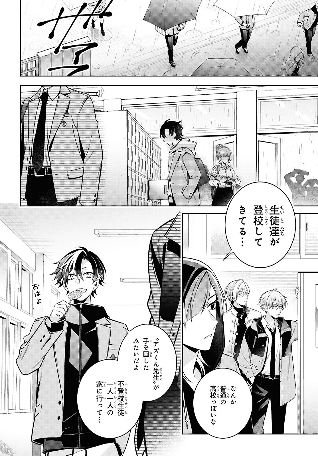Yuurei-san to Furyou A Chapter 14.1 2ページ